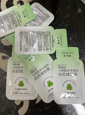 水杨酸祛痘健肤霜控油脸部去痘印青春痘温和保湿面霜油痘肌学生