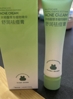 水杨酸草本植物精华舒润祛痘膏淡化痘印温和保湿祛痘闭口粉刺30m