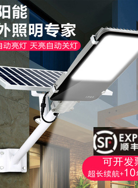太阳能路灯100W300W户外防水防雷农村挂墙壁太阳能灯超亮可带抱箍