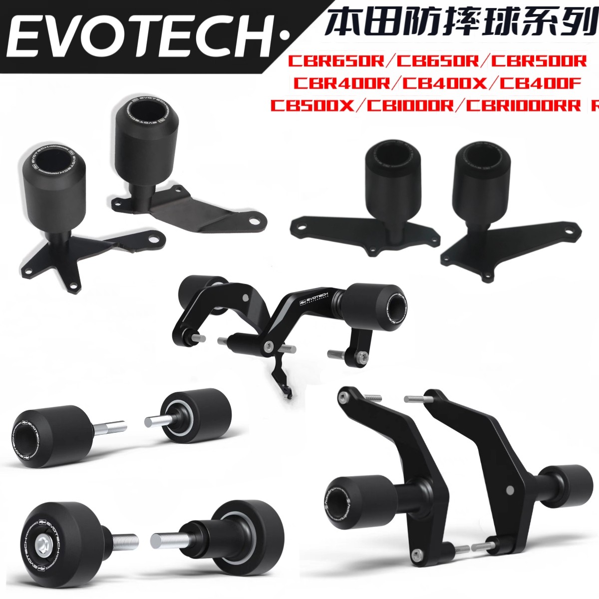 适用于 本田CBR650R CBR500R CBR400R CBR100RRR改装EP车身防摔球