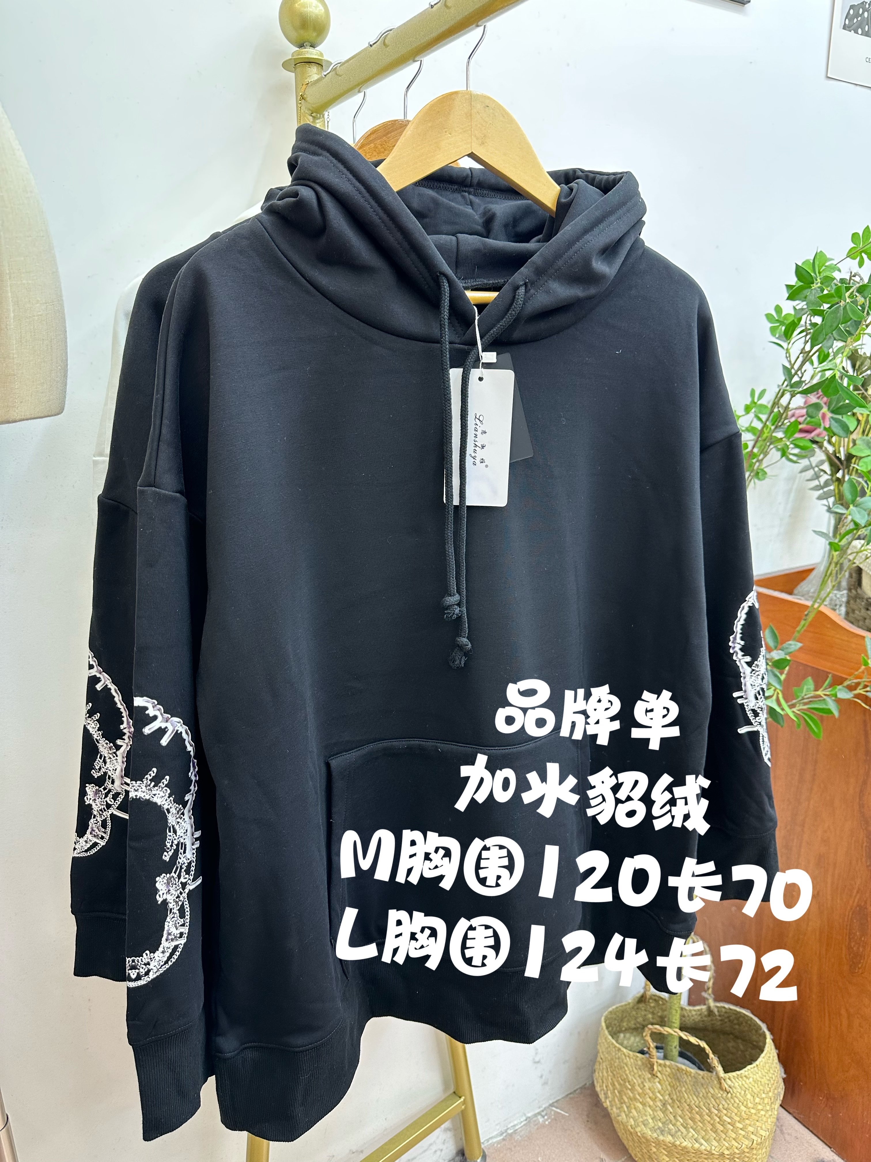 7秋冬 实体断码 品牌单 高品质加水貂绒黑色连帽卫衣