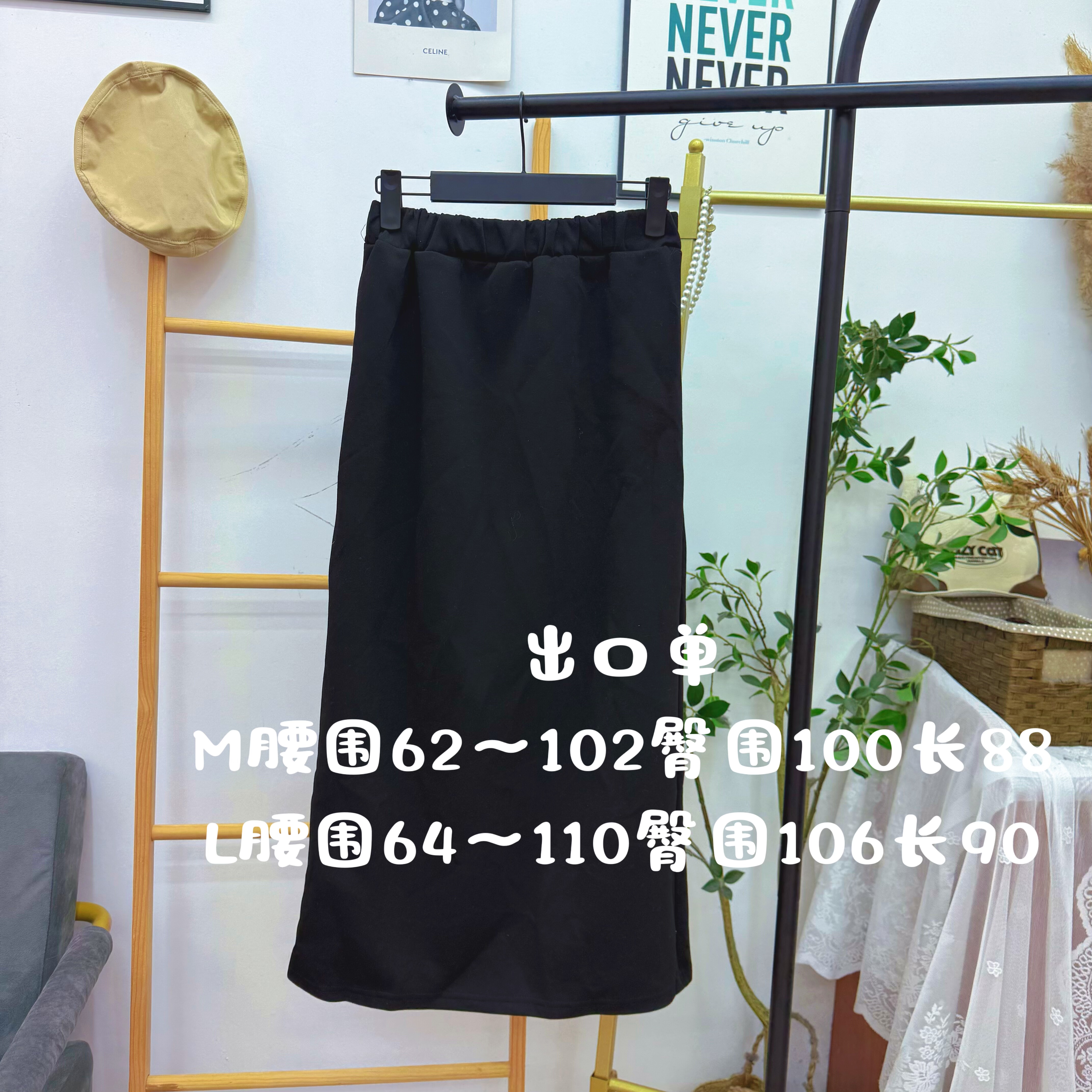 实体断码 出口单 黑色开衩松紧卫衣半身裙,女装/女士精品,半身裙,淘宝优惠券,粉丝福利购,淘宝优惠卷