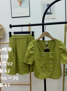 8实体断码 品牌单 牛油果绿小码小香风套装10