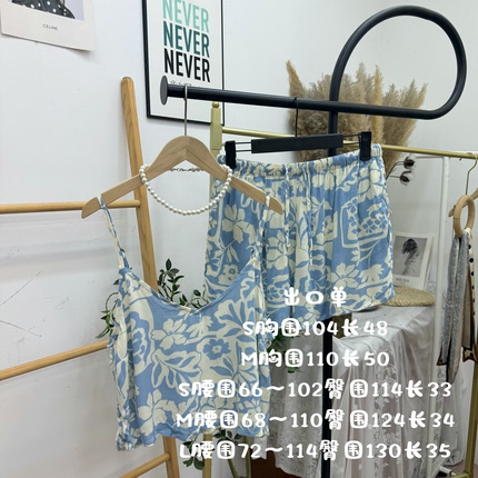 8实体断码 出口单 绵绸吊带套装（可以自己配内搭）