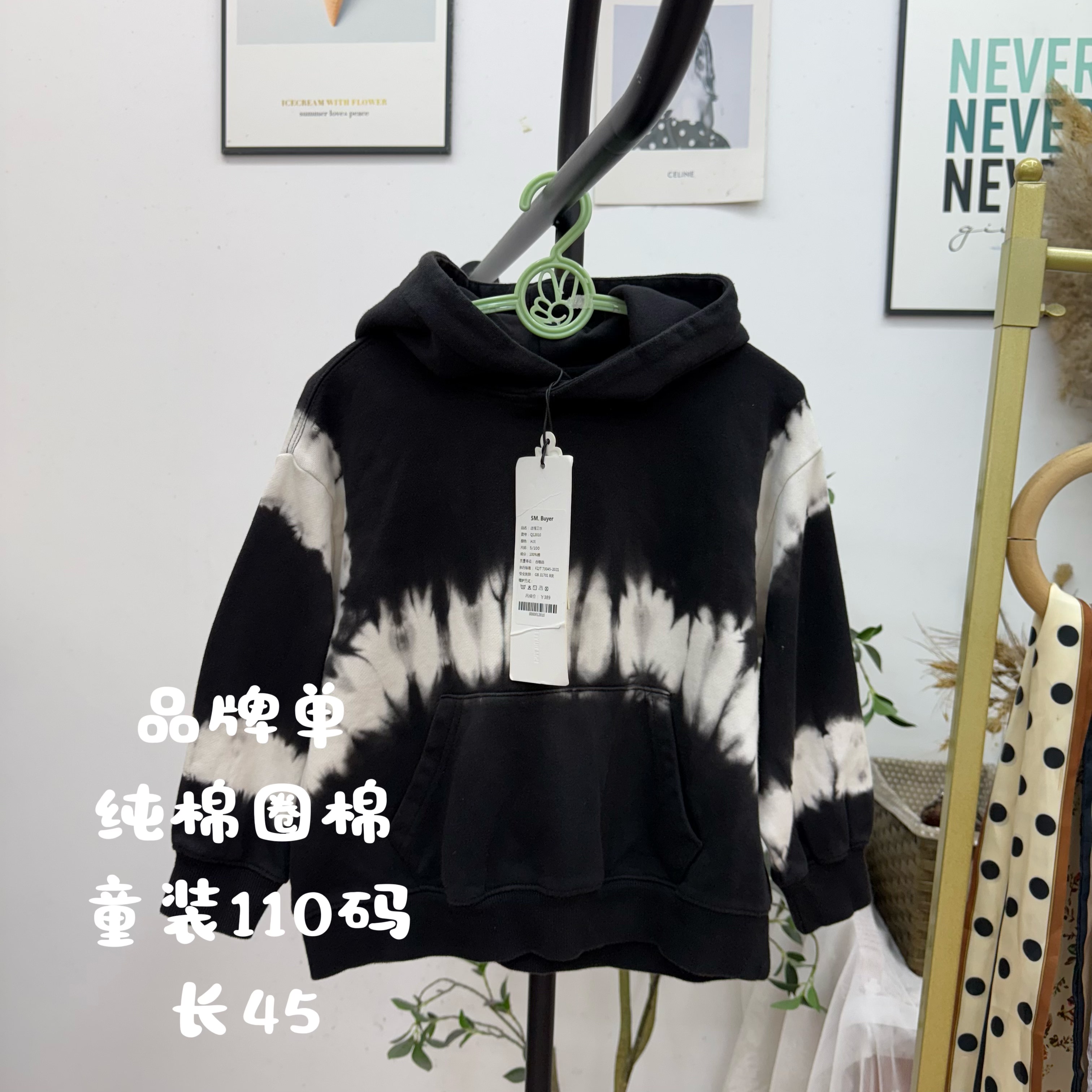 7实体断码 品牌单 童 纯棉圈棉卫衣