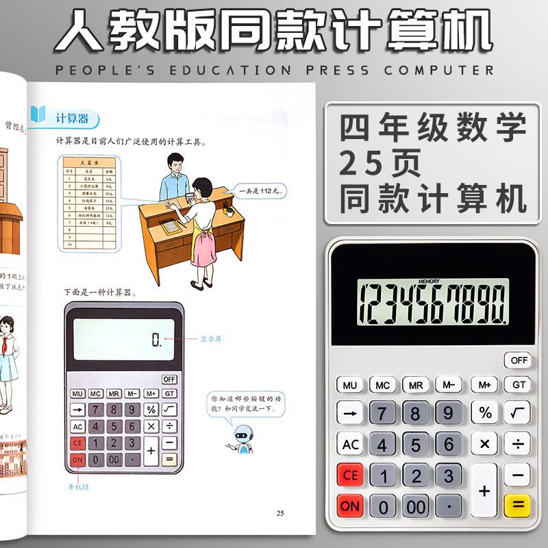 教材同款计算器学生专用学生会计函数电子计算机大按键大屏幕财务