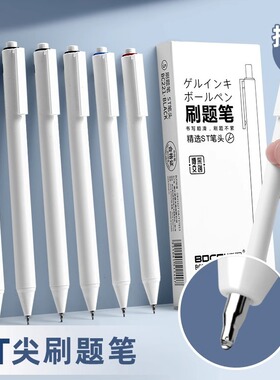 按动刷题笔st头黑色速干日系水笔顺滑大容量考试不卡墨按动中性笔