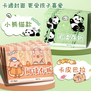 阅读存折记录卡加厚款本子幼儿成长记录存折心愿存折的印章贴纸