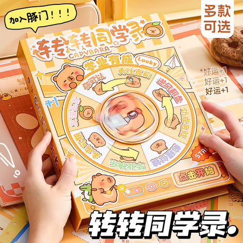 旋转转盘同学录学生六年级毕业纪念册同学录2025新款高颜值不撞款