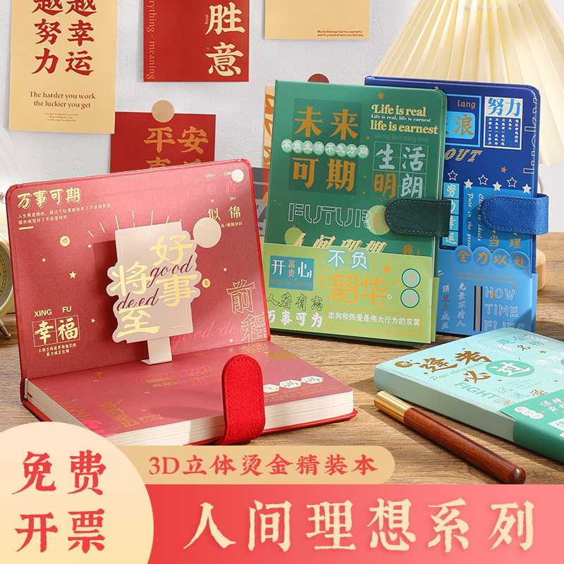 手账本笔记本日记本学生文具文艺记事本磁扣本抄写本子礼盒套装,文具电教/文化用品/商务用品,笔记本/记事本,淘宝优惠券,粉丝福利购,淘宝优惠卷