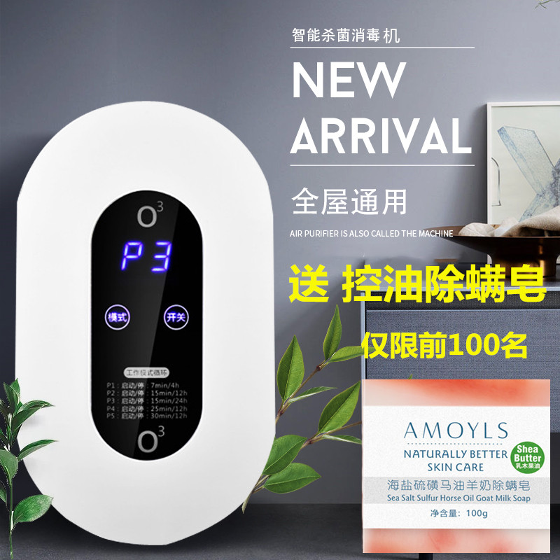 家用空气净化器除宠物异味厨房卫生间厕所除味除臭器消毒机杀菌消