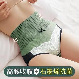 for control pants large women antibacterial Graphene tummy