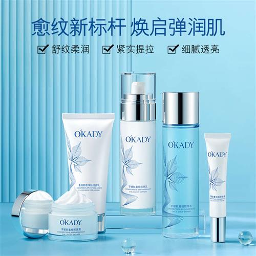 Cono Peptide Restructured Collagen Five-piece Skin Care