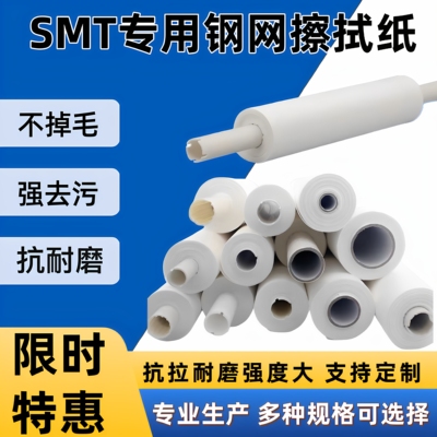 SMT钢网擦拭纸GKG全自动印刷机