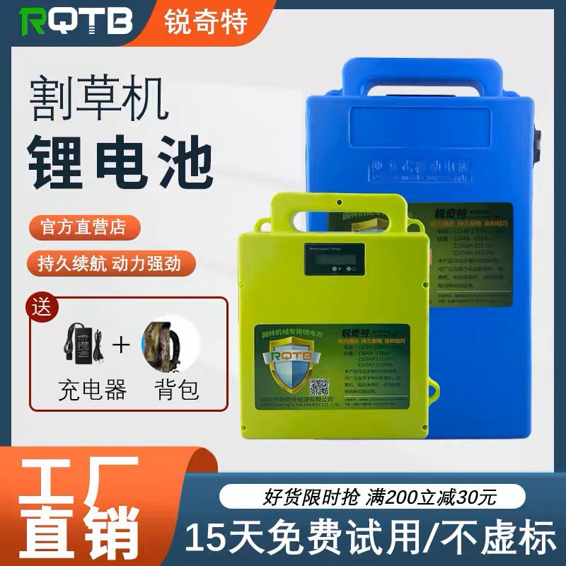 电动割草机锂电池24v48v大容量采茶机专用绿篱修剪除草抽水泵电瓶