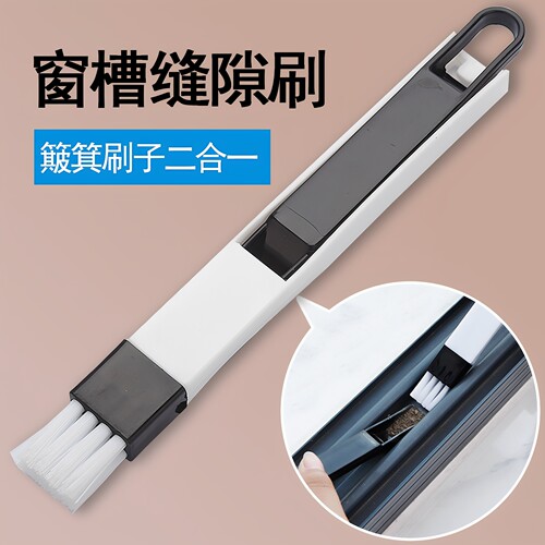 二合一窗槽缝隙刷簸箕键盘刷