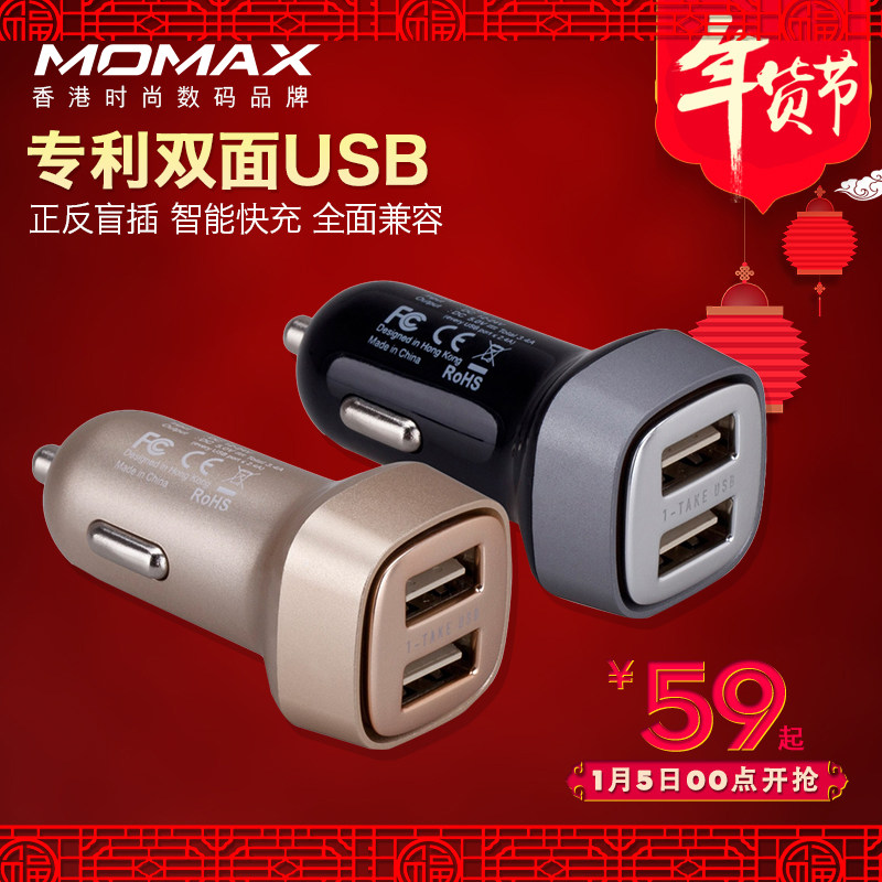chargeur MOMAX 4A - Ref 1293360 Image 3