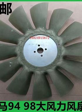 挖掘机配件 洋马4TNV94/4TMV98发动机风扇叶斗山60-7斗山80风扇叶