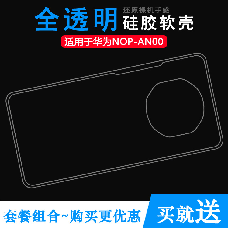 适用华为NOP-AN00专用透明软壳Mate 40 RS Porsche Design手机套防掉落圆弧隐形减震透光好裸壳弧边薄不顶膜