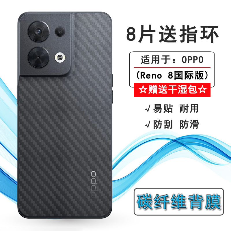 适用OPPO Reno 8国际版手机背面膜CPH2359后壳软膜磨砂后膜防指纹耐刮超软不难贴多层保护孔位精准反面膜防尘