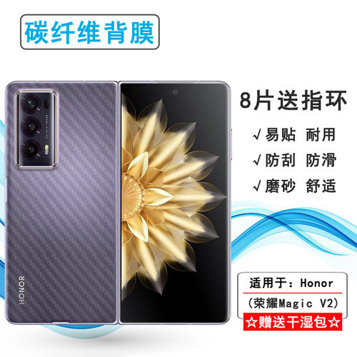 适用荣耀Magic V2半高清手机后膜Honor Magic V2 5G磨砂背魔法V2半高清Magic V2至臻版贴纸VER-AN10精准爽滑