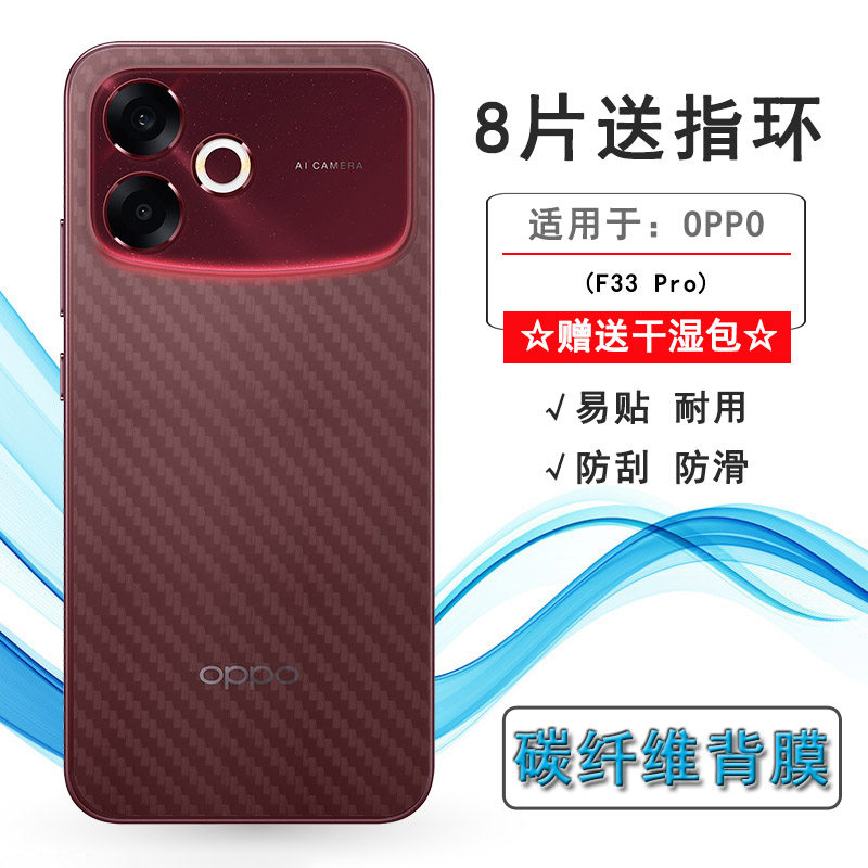 适用OPPO F33 Pro轻薄后膜F33 Pro 5G防手汗OP62CBL1/CPH2835半覆盖无胶不翘边导气网格透气哑光半高清膜背贴