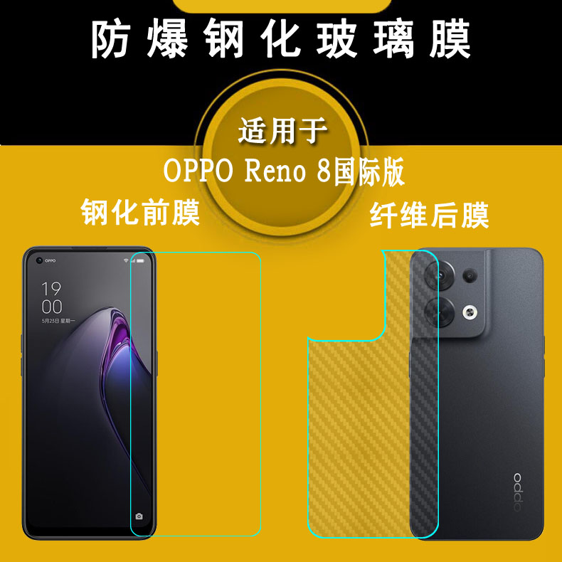 适用于OPPO Reno 8国际版静电钢化膜CPH2359防摔防爆玻璃贴膜坚硬无黑边隐形耐用保护膜防震硬化防裂屏不易碎