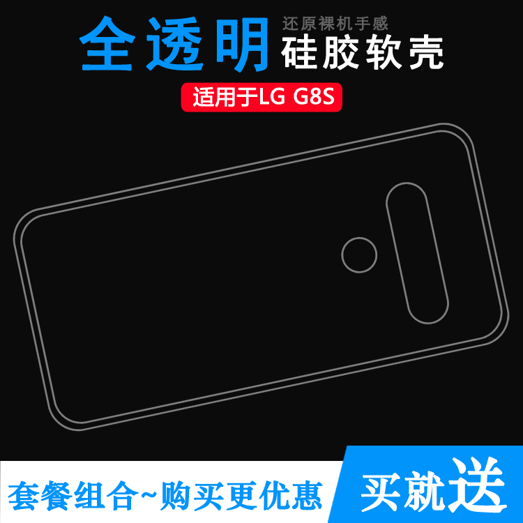 适用于LG G8S专用手机壳G8S ThinQ保护套LMG810EAW防滑透明壳轻薄纹理点阵防水印一体不易发黄防刮花防摩擦薄