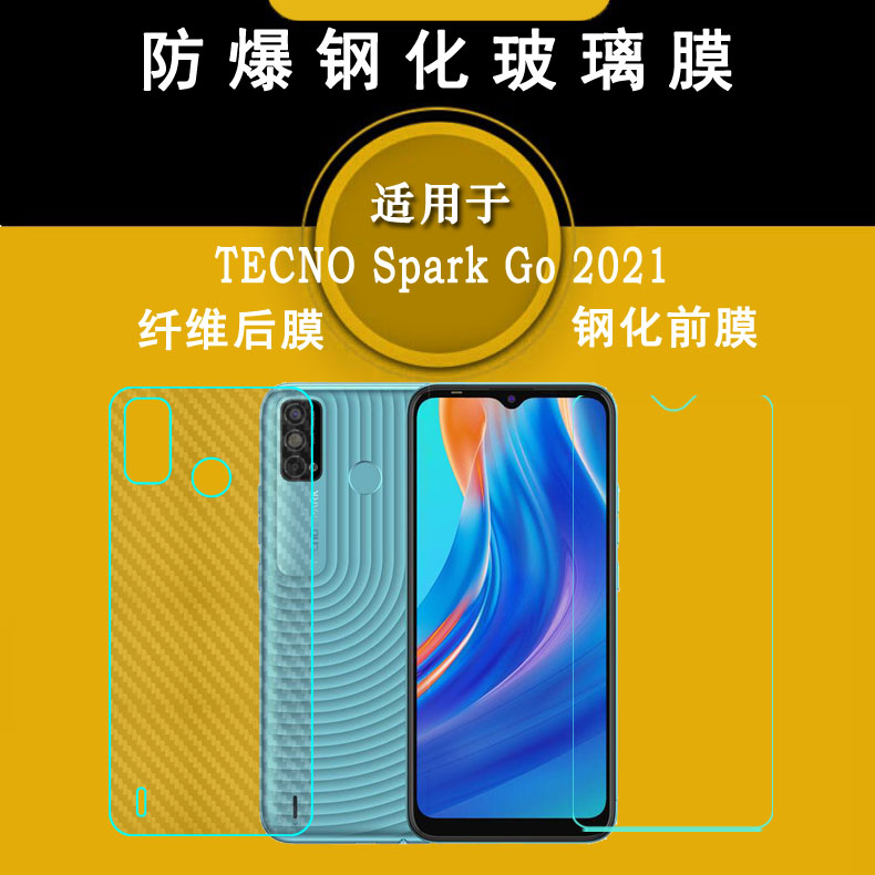 TECNOSparkGo2021高清钢化硬