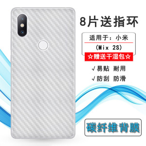 适用于小米Mi Mix2s专用后膜MIX 2s尊享版背贴M1803D5XE/T贴纸软修复全新耐磨超薄普通膜手机电话耐用保护膜