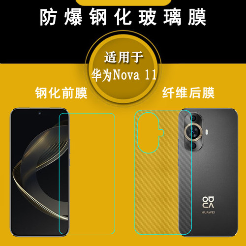 适用华为Nova 11非全屏玻璃膜4G昆仑静电吸附钢化膜FOA-AL00手机防爆膜保护膜手感好防爆屏直屏高清新款硬