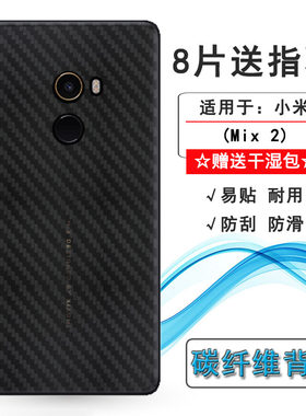 适用于小米Mi Mix2半透明后膜MIX EVO背MIX2尊享薄MDE5/MDT5防滑修复全新耐磨超薄半隐形后盖条纹防刮软膜柔