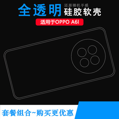 适用OPPO A6l专用型号手机壳A6L 5G全新老人壳PLL110纹理点阵防水印一体不易发黄防刮花防摩擦纤薄硅胶壳抗压