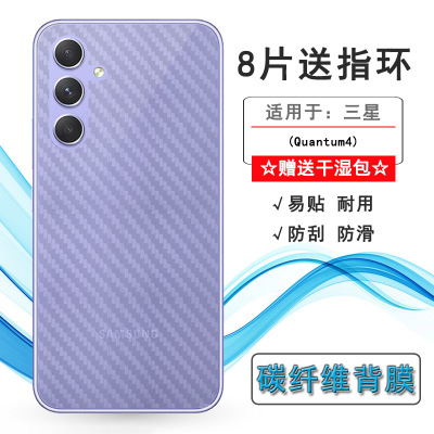 适用三星Quantum4专用后膜Galaxy Quantum 4/量子4防刮花SM-A546S网格透气散热不留胶手感好纹路不包边菱形膜