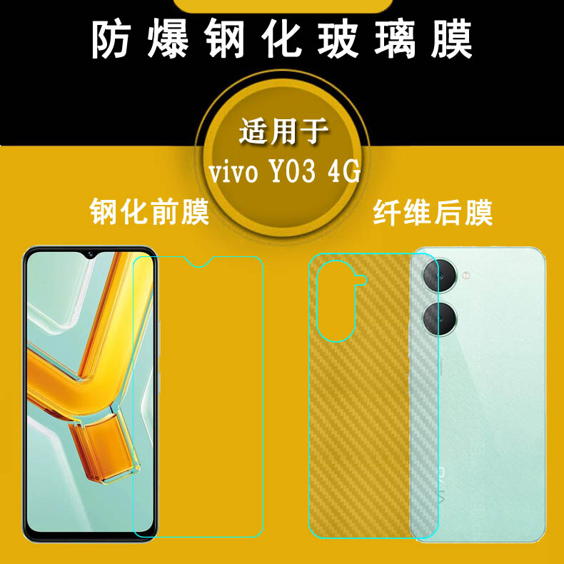 适用vivo Y03 4G全透明钢化膜V2332静电吸附不漏胶无气泡手机玻璃贴膜刘海屏膜易贴合屏保不顶壳舒适精准贴膜