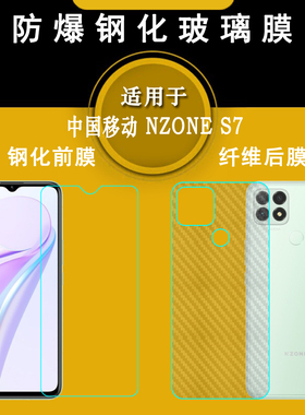 适用于华为智选NZONE S7专用屏幕钢化膜中国移动NZONE S7 5G防摔防爆玻璃直屏硬手感好SP100护屏膜防爆裂坚硬