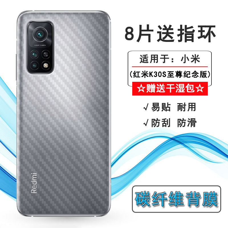 适用小米红米K30S至尊纪念版手机后膜K30s Ultra防滑M2007J3SC薄不翘边导气不留痕菱形柔韧后盖条纹防刮膜薄