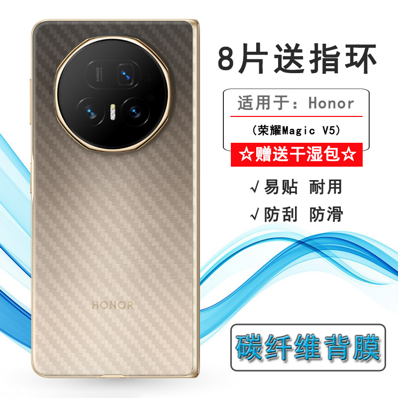 适用荣耀Magic V5手机后膜Honor Magic V5 5G背贴魔法V5/MBH-AN10网格透气散热不留胶手感好耐用电话导气膜柔