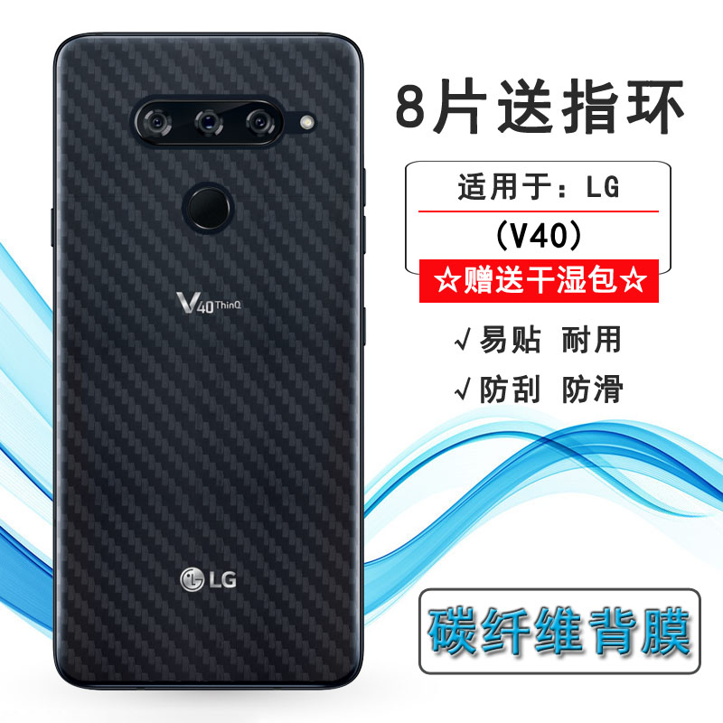 适用LG V40手机后膜V40 ThinQ防滑DUAL SIM薄V405UA/V405QA7磨砂半覆盖无胶半高清导气耐磨超薄护盖膜防油污