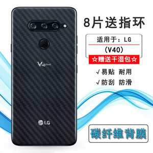 适用LG V40手机后膜V40 ThinQ防滑DUAL SIM薄V405UA/V405QA7磨砂半覆盖无胶不翘边导气耐磨超薄护盖膜防油污