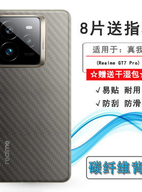 适用Realme GT7 Pro半高清手机后膜真我GT7 Pro 5G防划痕RMX5010半覆盖无胶不翘边导气软性膜顺滑新品背贴膜