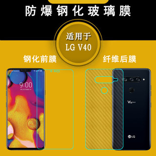 适用于LG V40专用高清钢化膜防摔防爆玻璃贴膜手机硬膜抗压保护膜钢晶半屏前置膜无黑边隐形非全屏屏保电竞膜