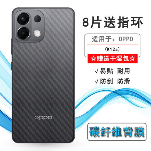 适用OPPO K12s半透明手机后膜K12S 5G全新抗氧化PLD110网格透气散热不留胶半隐形耐用电话导气膜柔磨砂背面膜