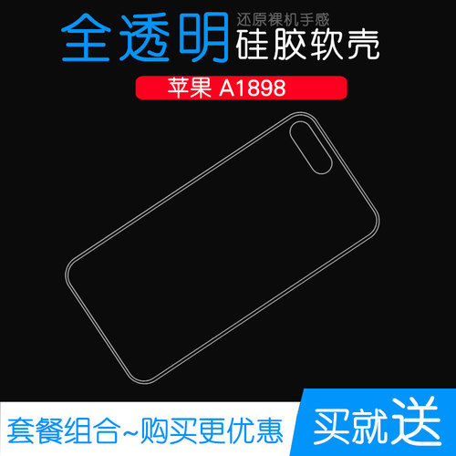 适用于苹果A1898专用手机高透壳软透明保护膜iPhone水晶全包后套隐形后盖防摔硅胶壳防护防震机盖电话外壳薄