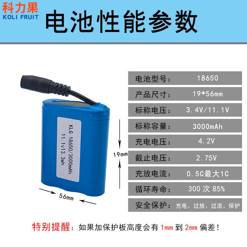 18650锂电池组11.1V 3000毫安 可充电动工具三元锂电芯电池18650