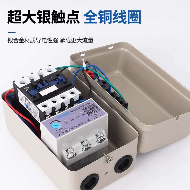 磁力启动器380V带电压指示三相缺相电动机电机启动控制箱水泵开关