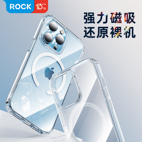 洛克正品透明光亮防摔耐磨