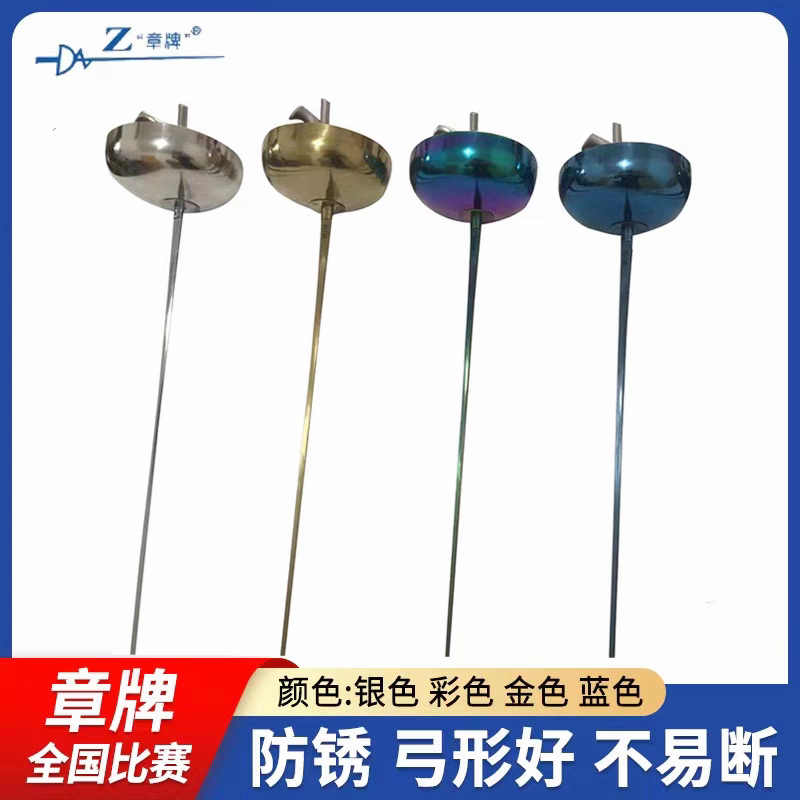章牌重剑击剑器材防锈重剑金色彩色蓝色黑珍珠成人儿童比赛专用