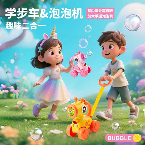 儿童电动全自动吹泡泡手推车