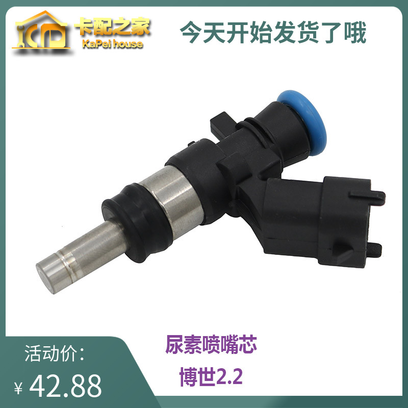 适用于解放j6p尿素喷嘴一汽青岛jh6天v悍v小j6l龙v博世2.2配件6.5